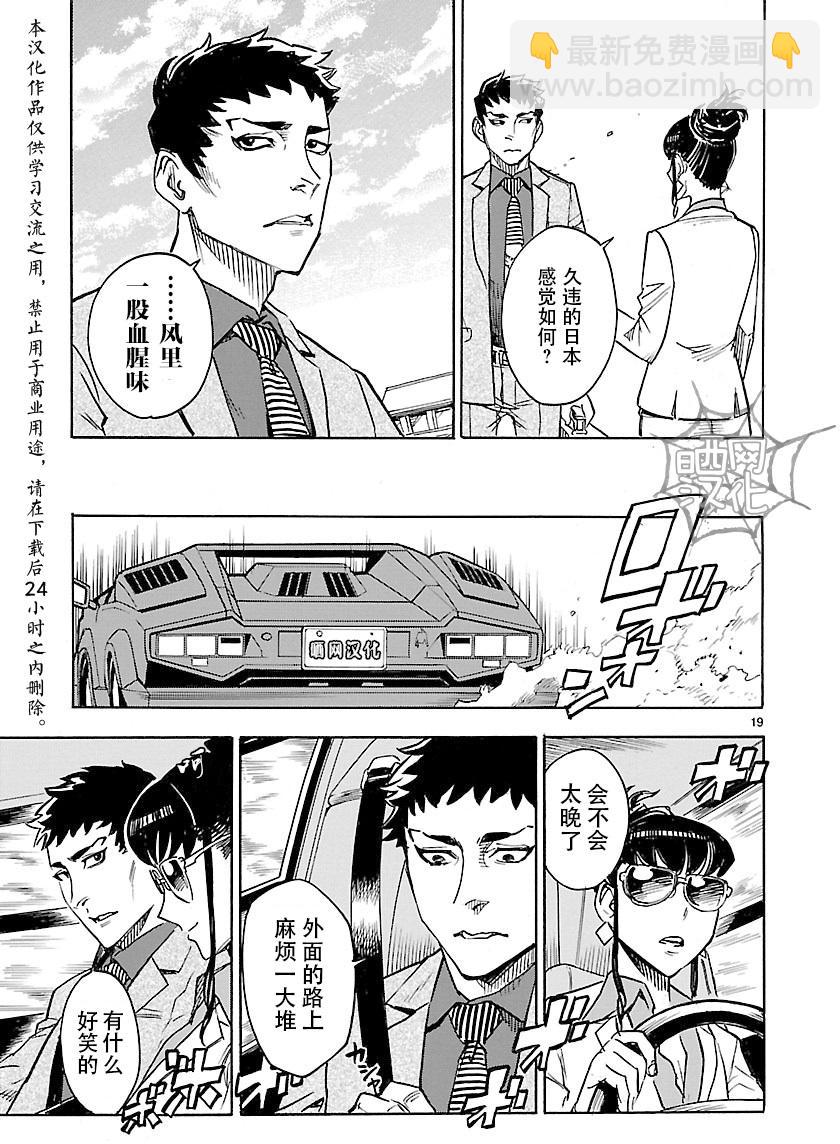 第10话18