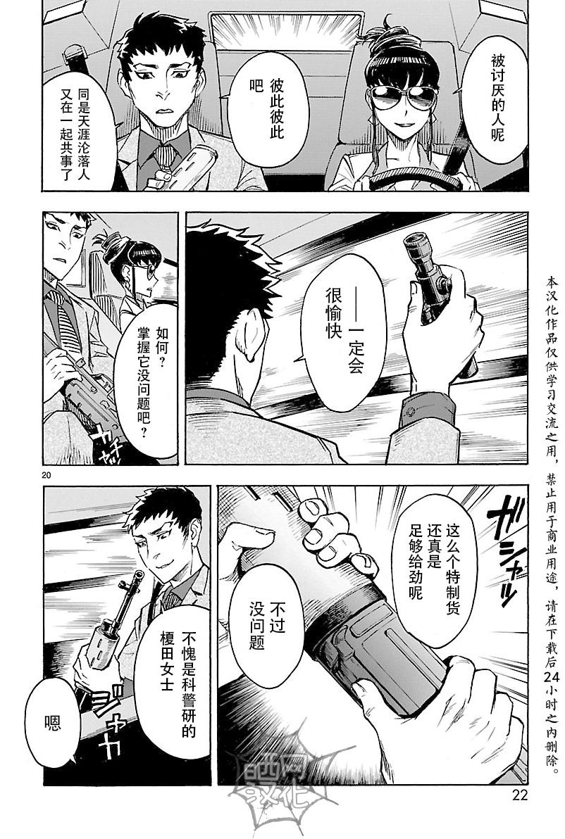 第10话19