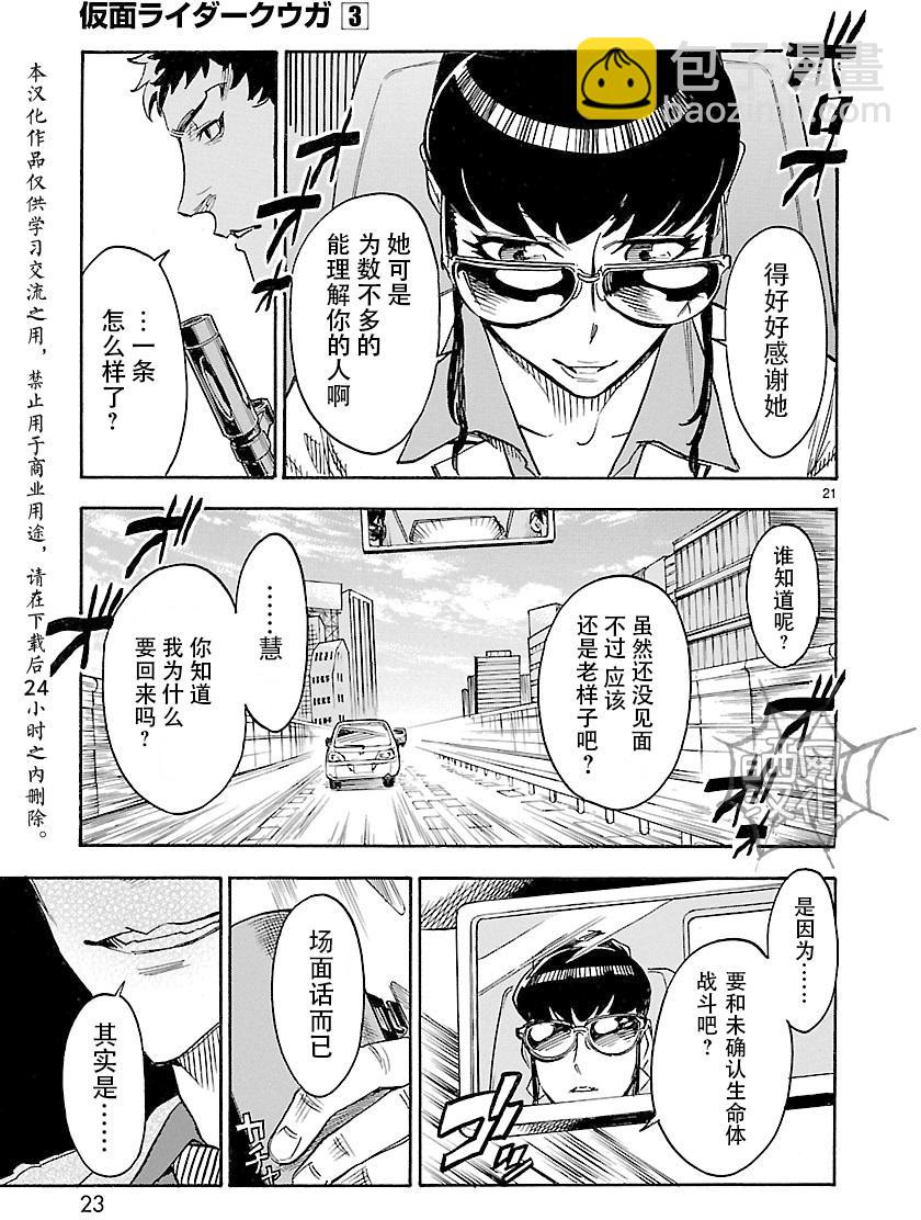第10话20