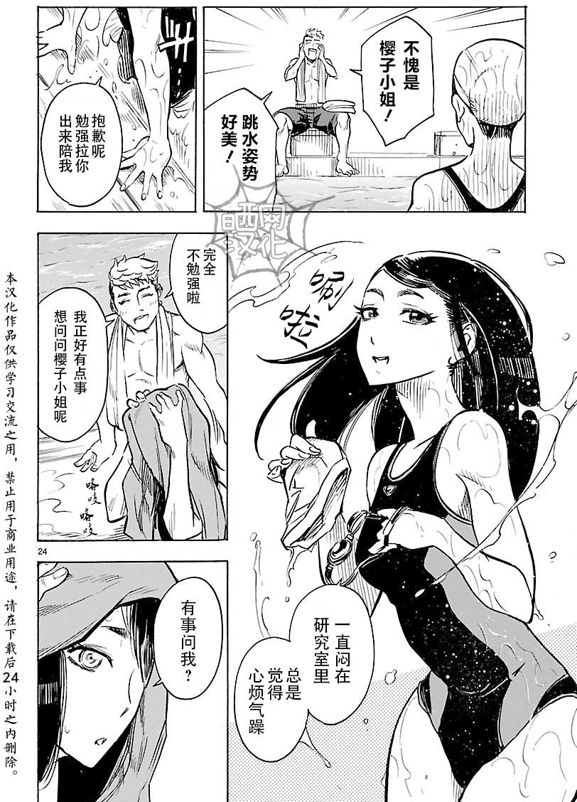 第10话23