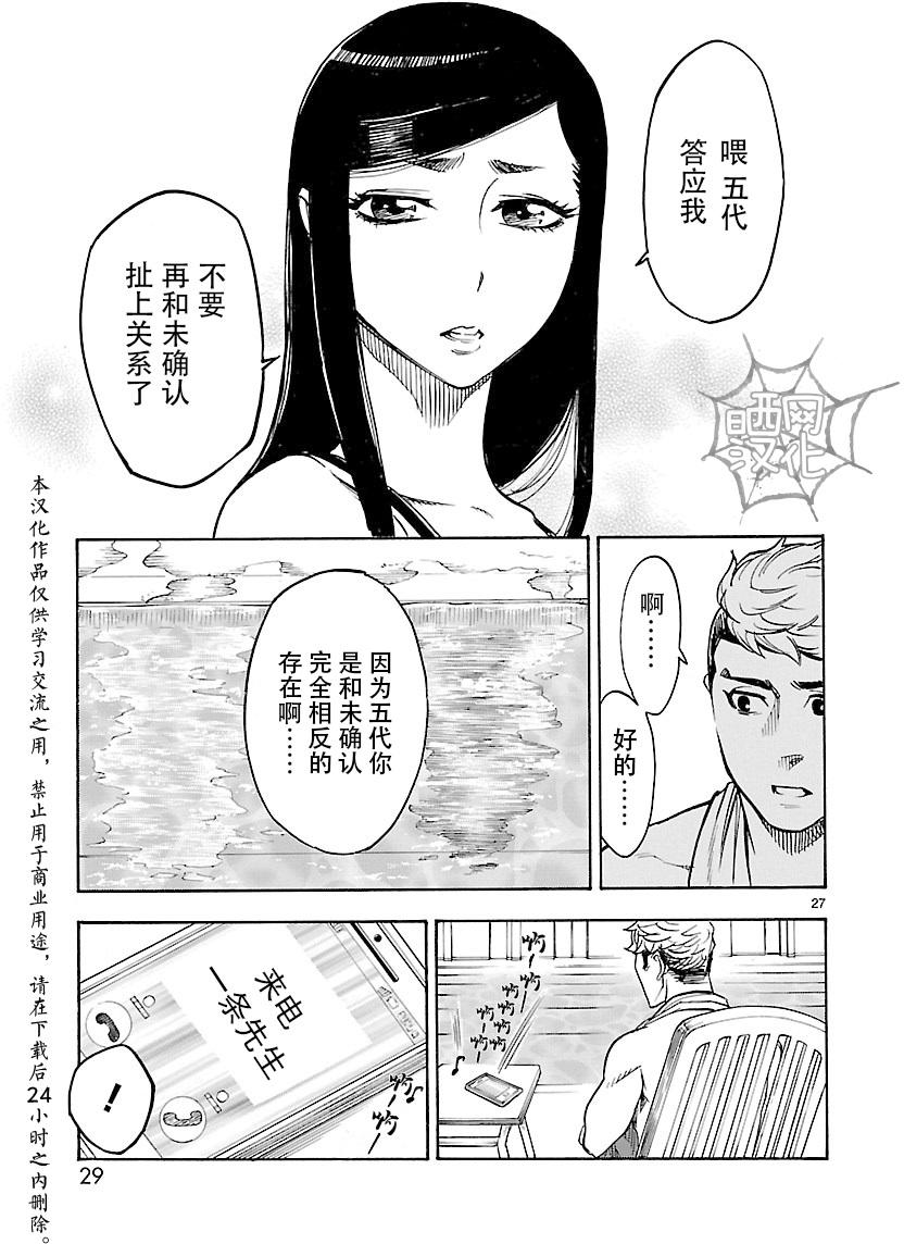 第10话26