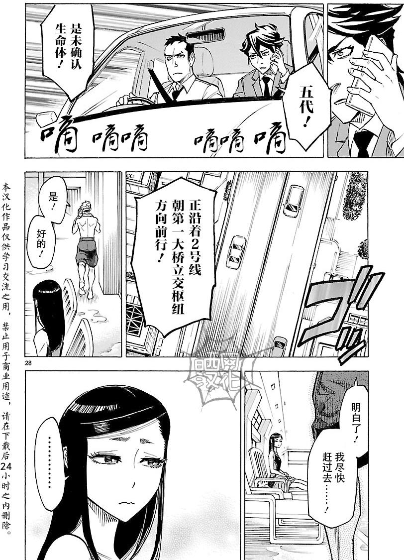 第10话27