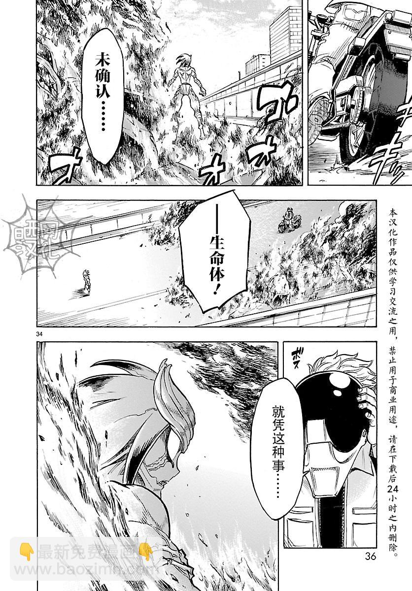 第10话33