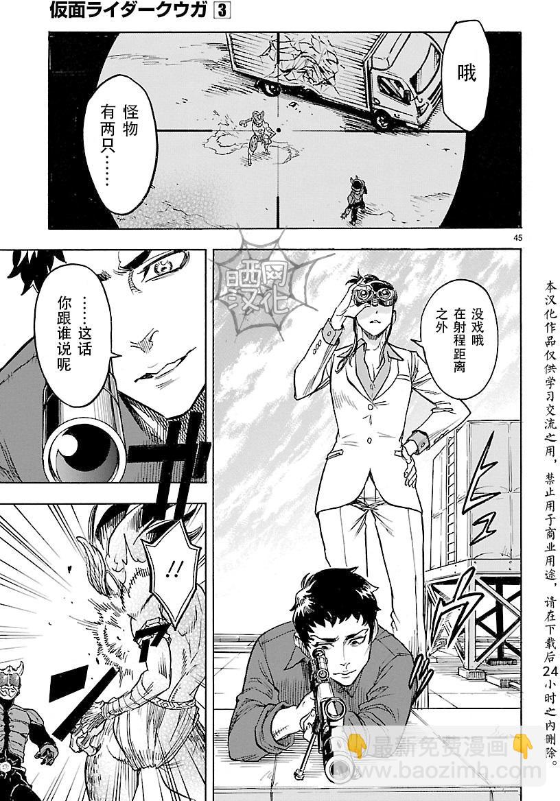 第10话42