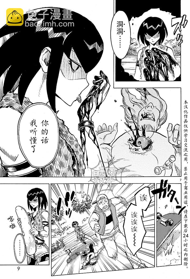 第10话6
