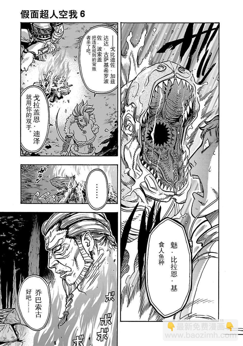 第25话10