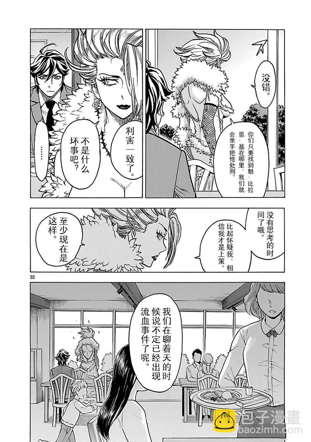 第25话31