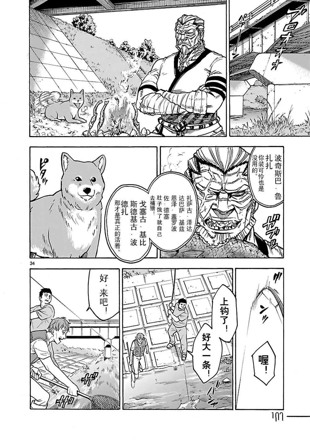 第25话33