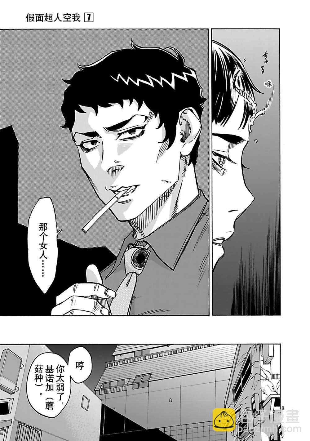 第27话11