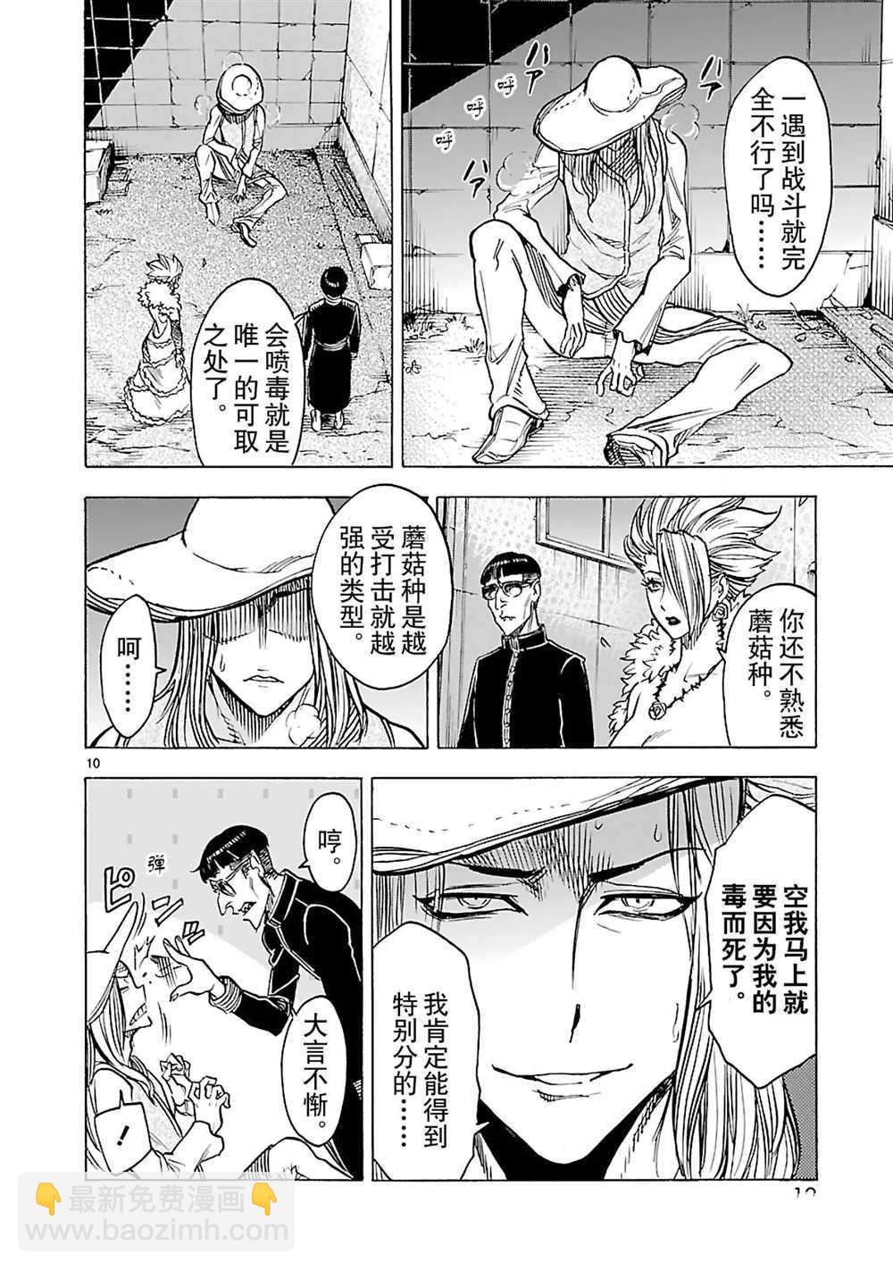 第27话12