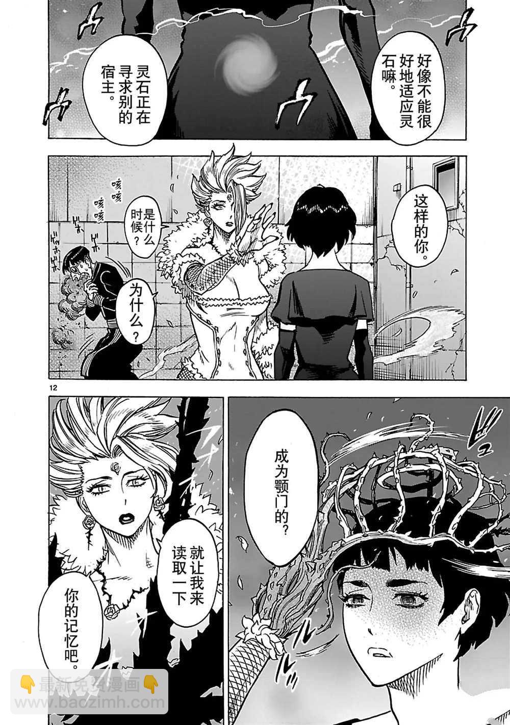 第27话14