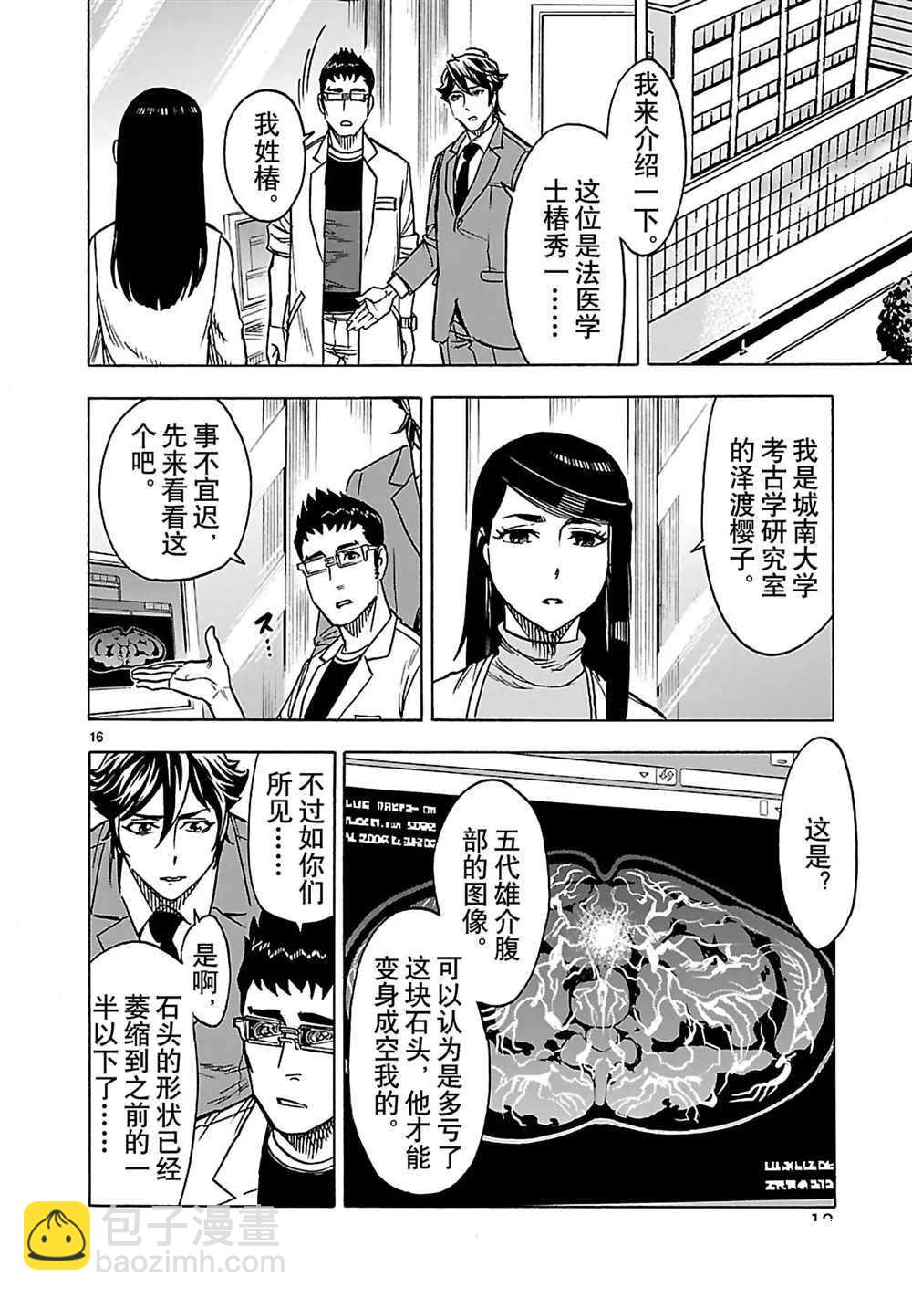 第27话18