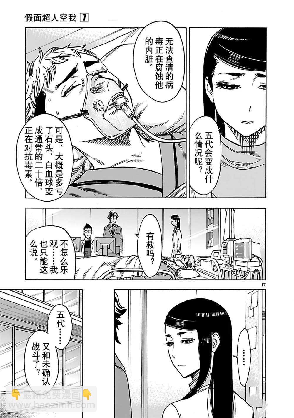 第27话19