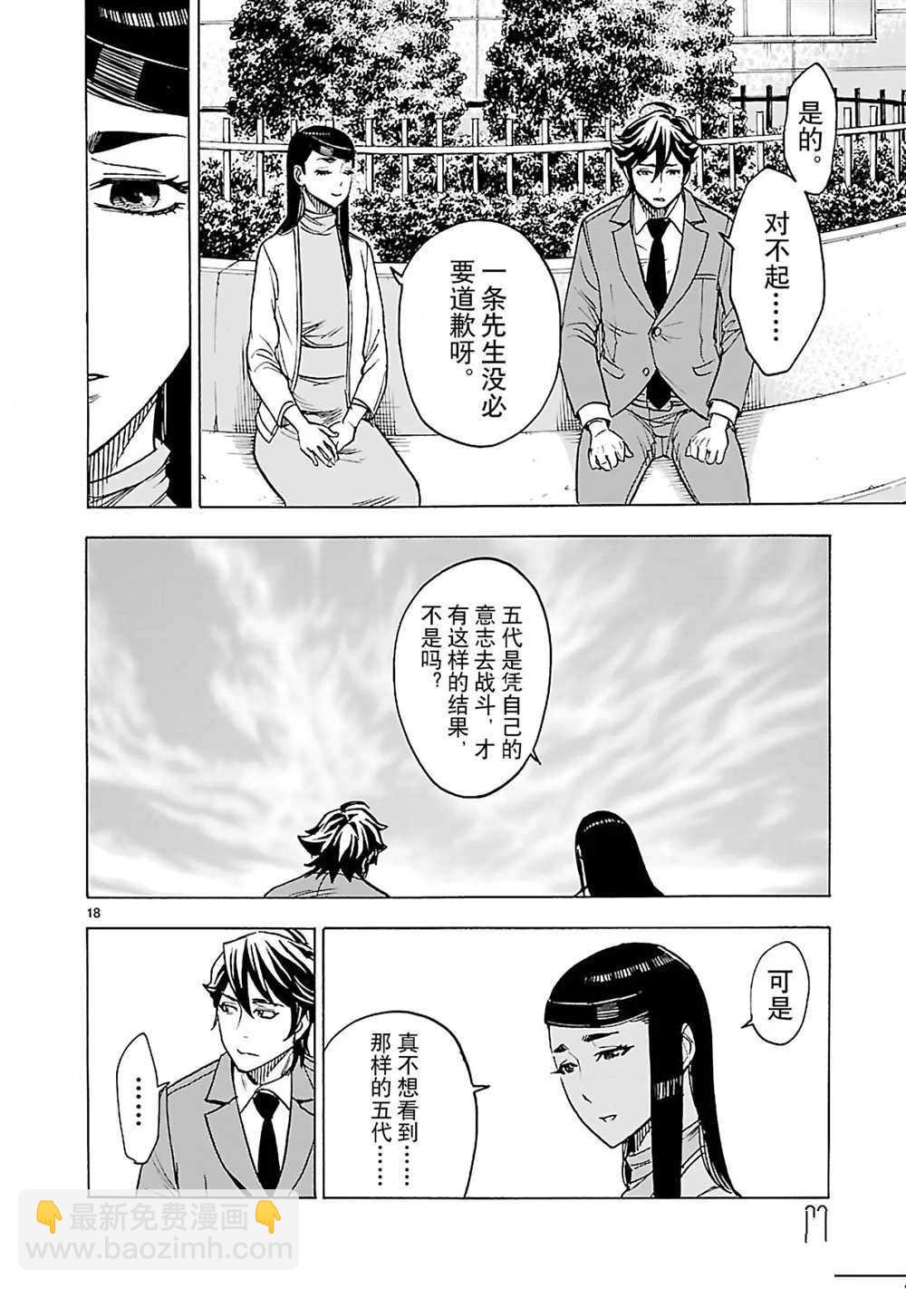 第27话20