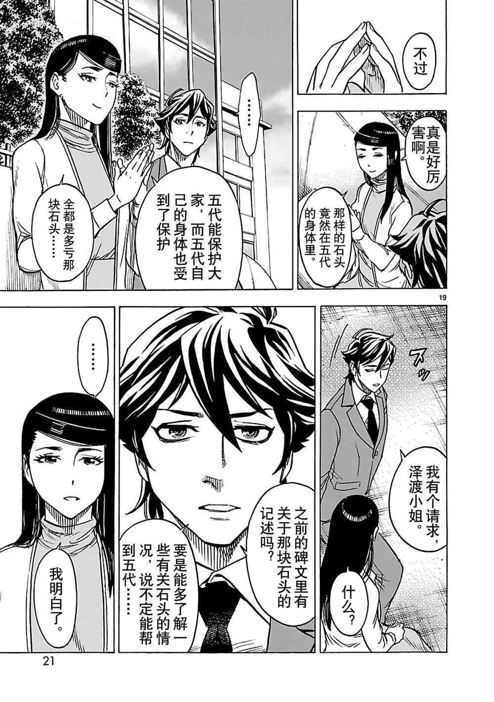 第27话21