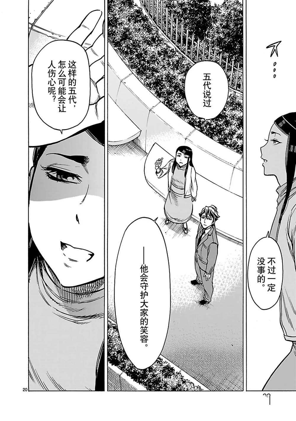 第27话22