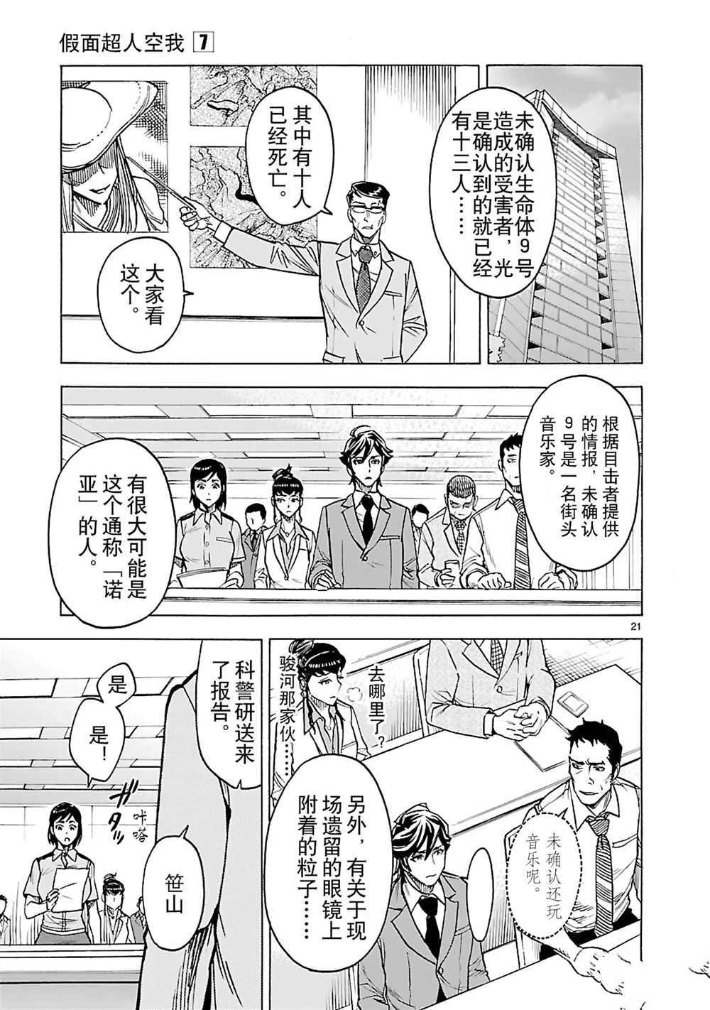 第27话23