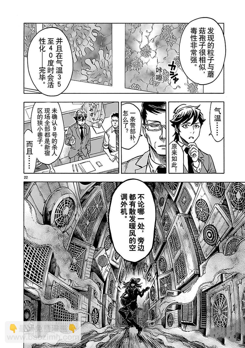 第27话24