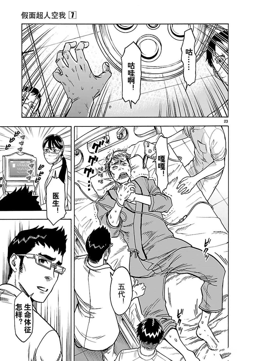 第27话25