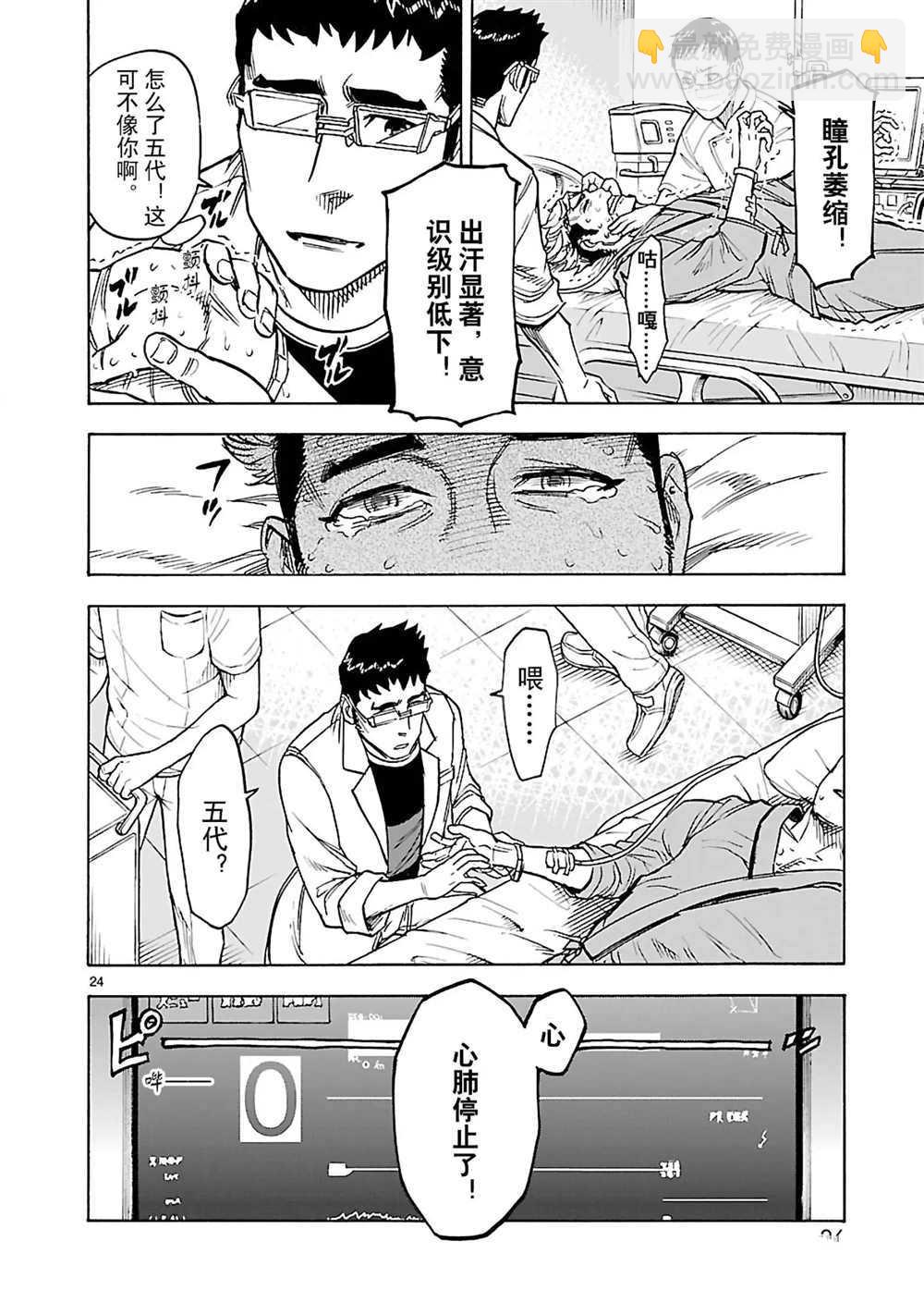 第27话26
