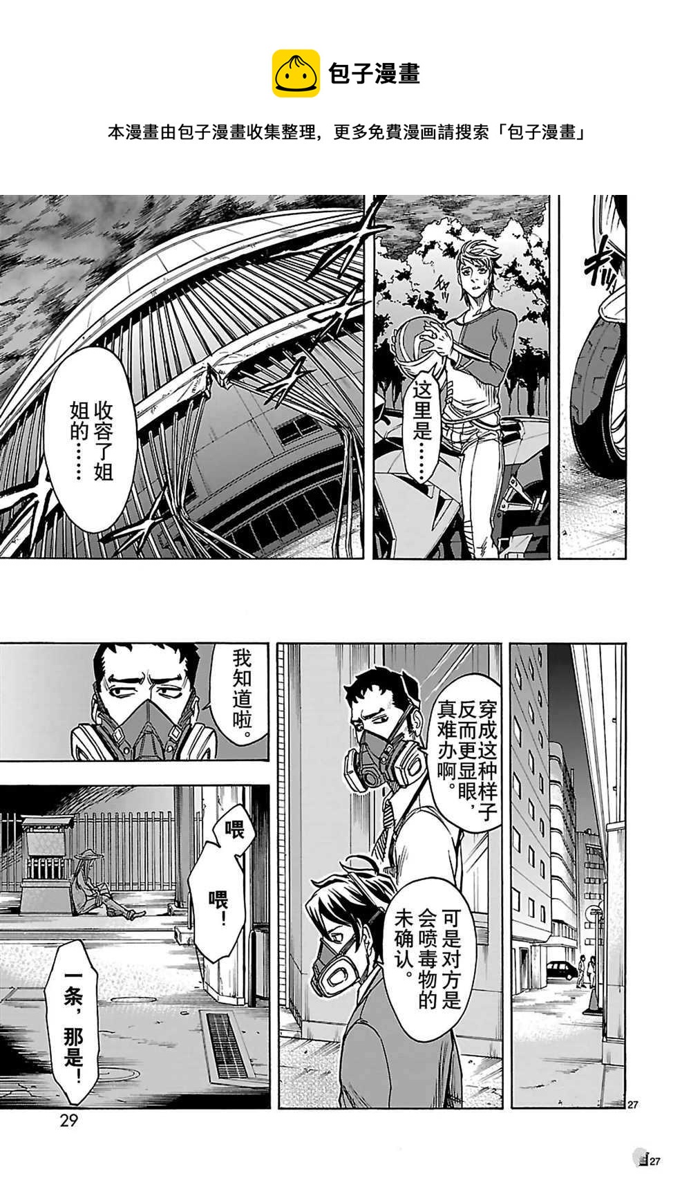 第27话29