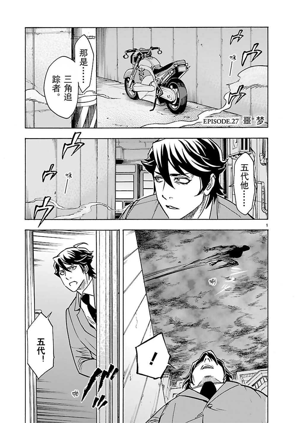 第27话3