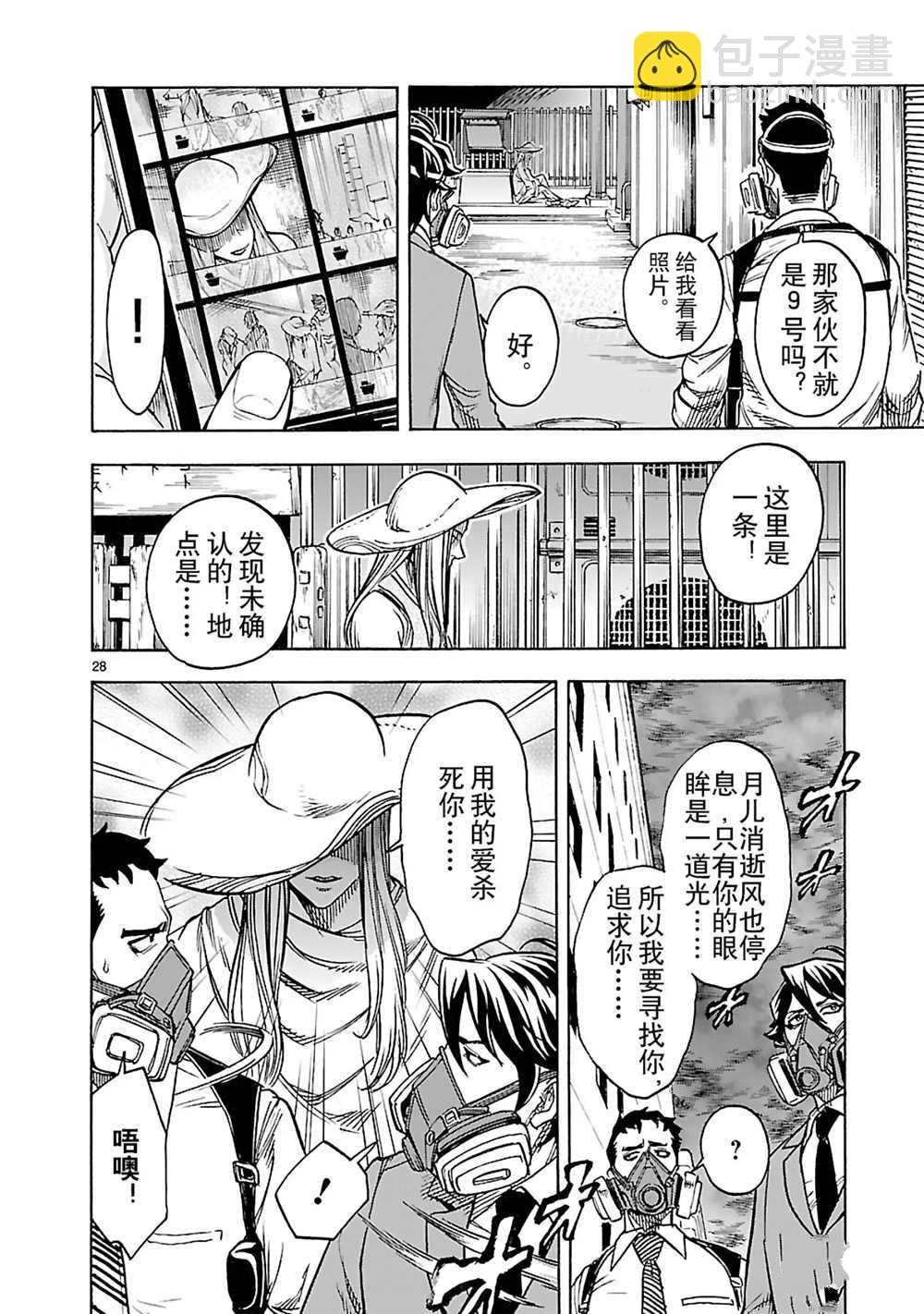 第27话30