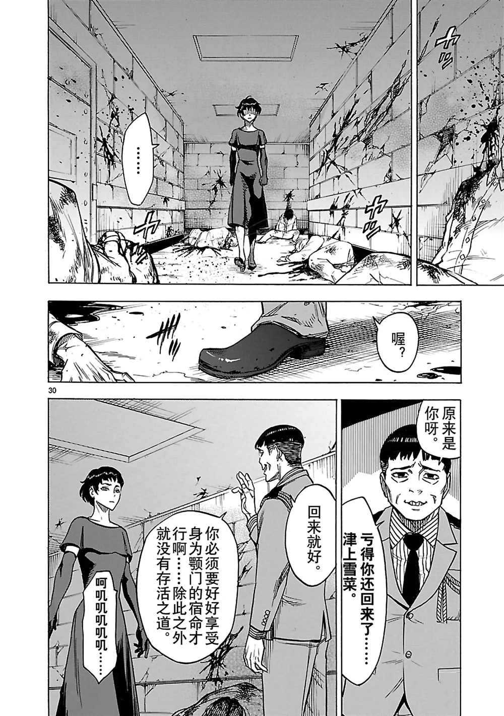 第27话32