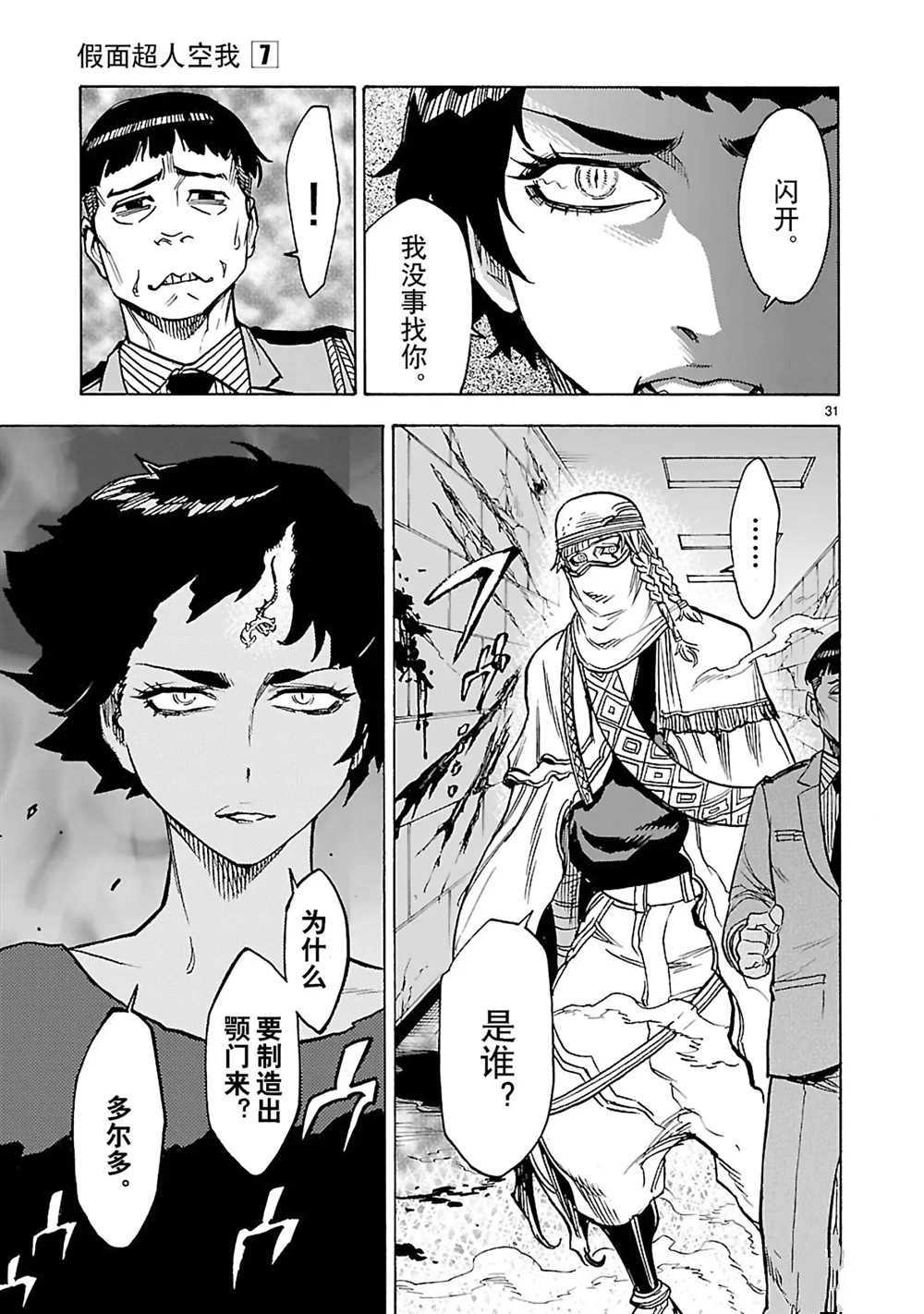 第27话33