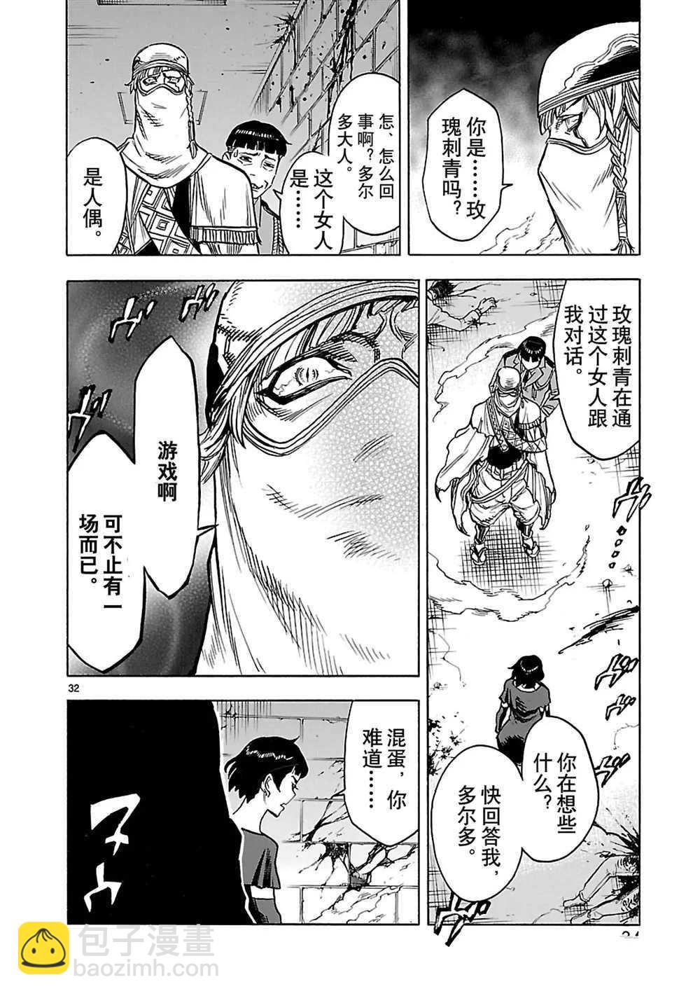 第27话34