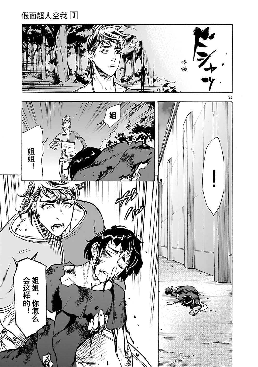 第27话37
