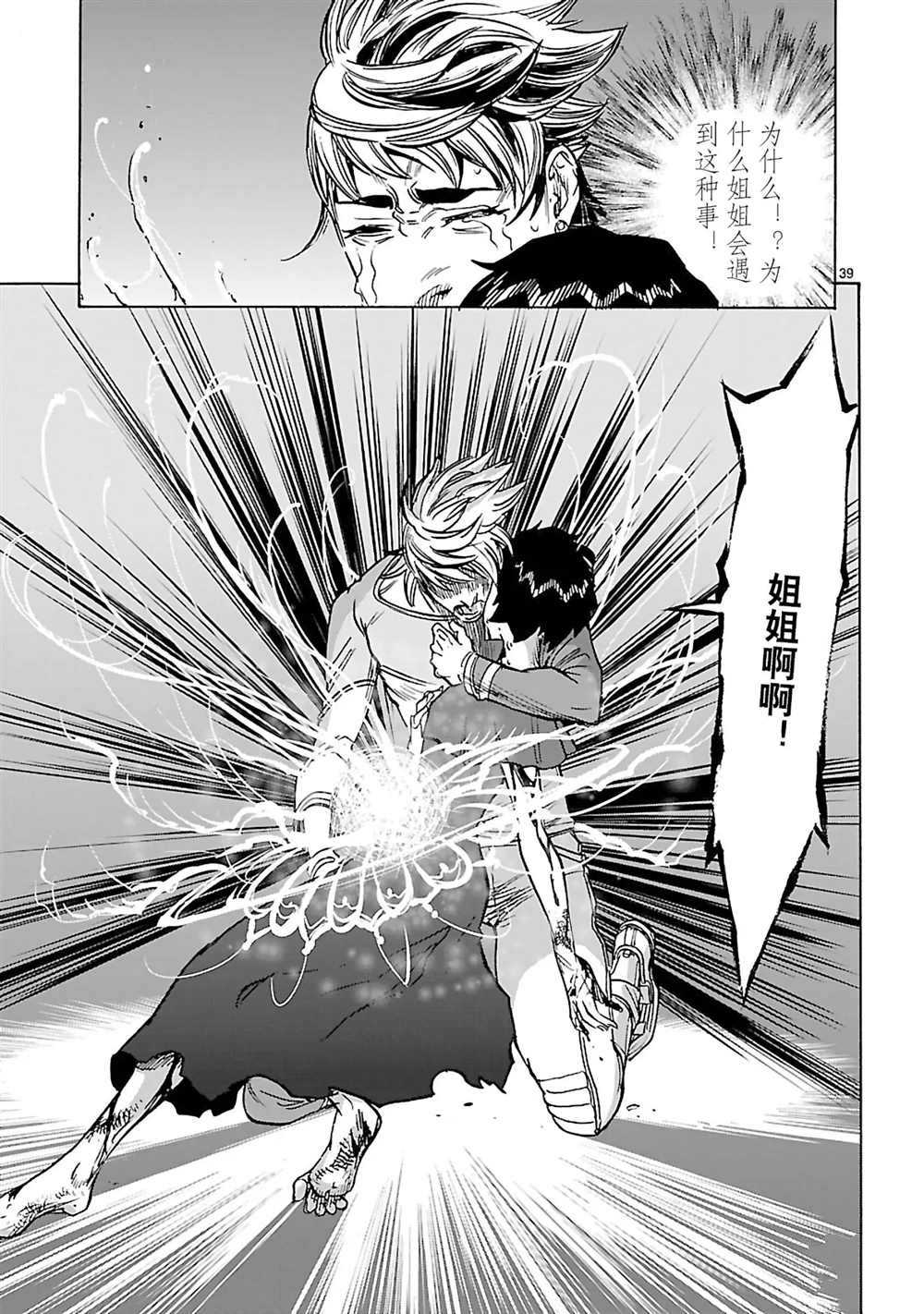 第27话41