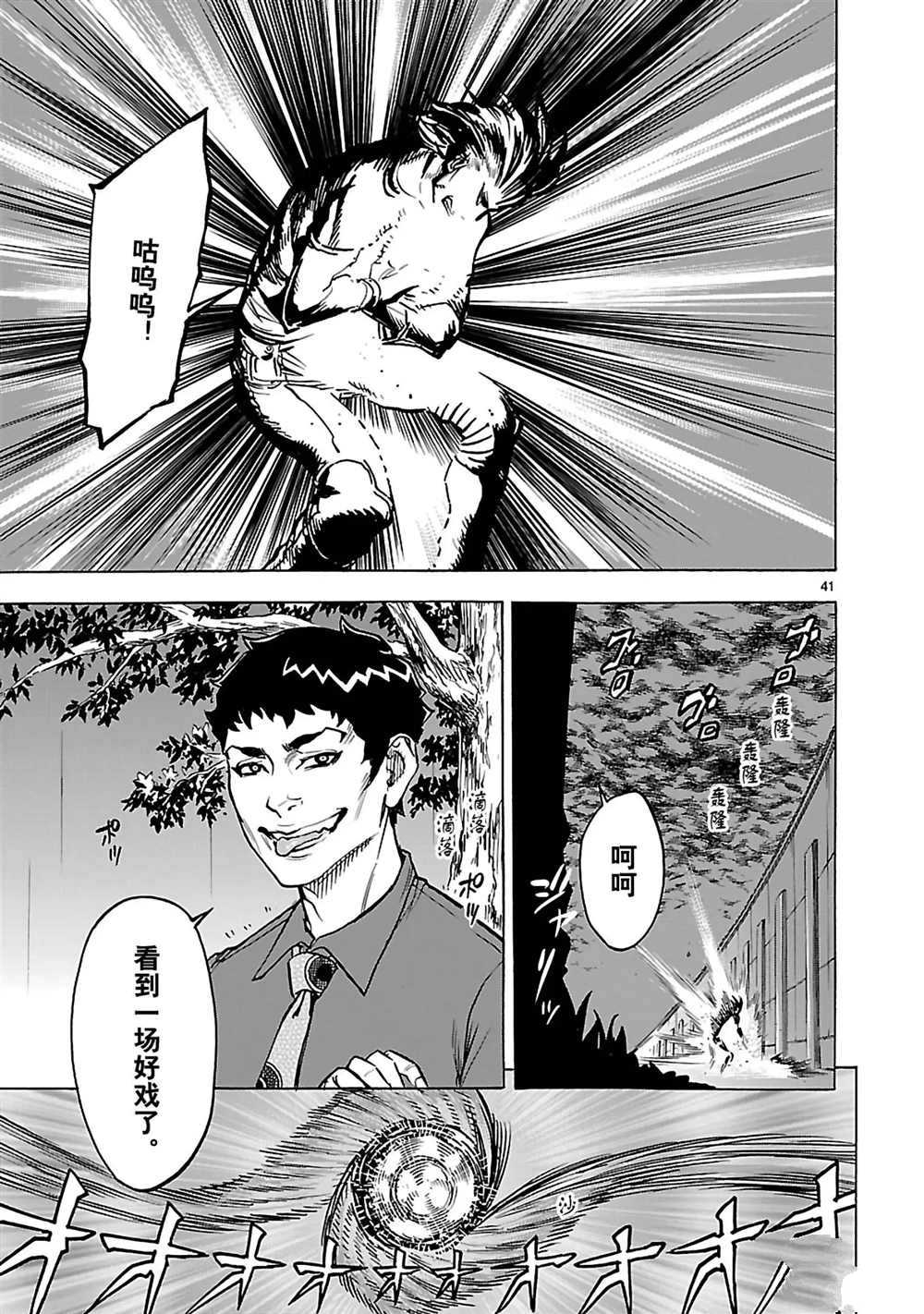 第27话43
