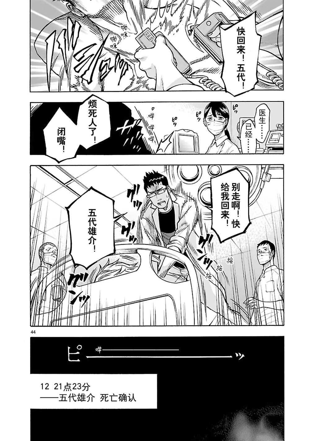 第27话46