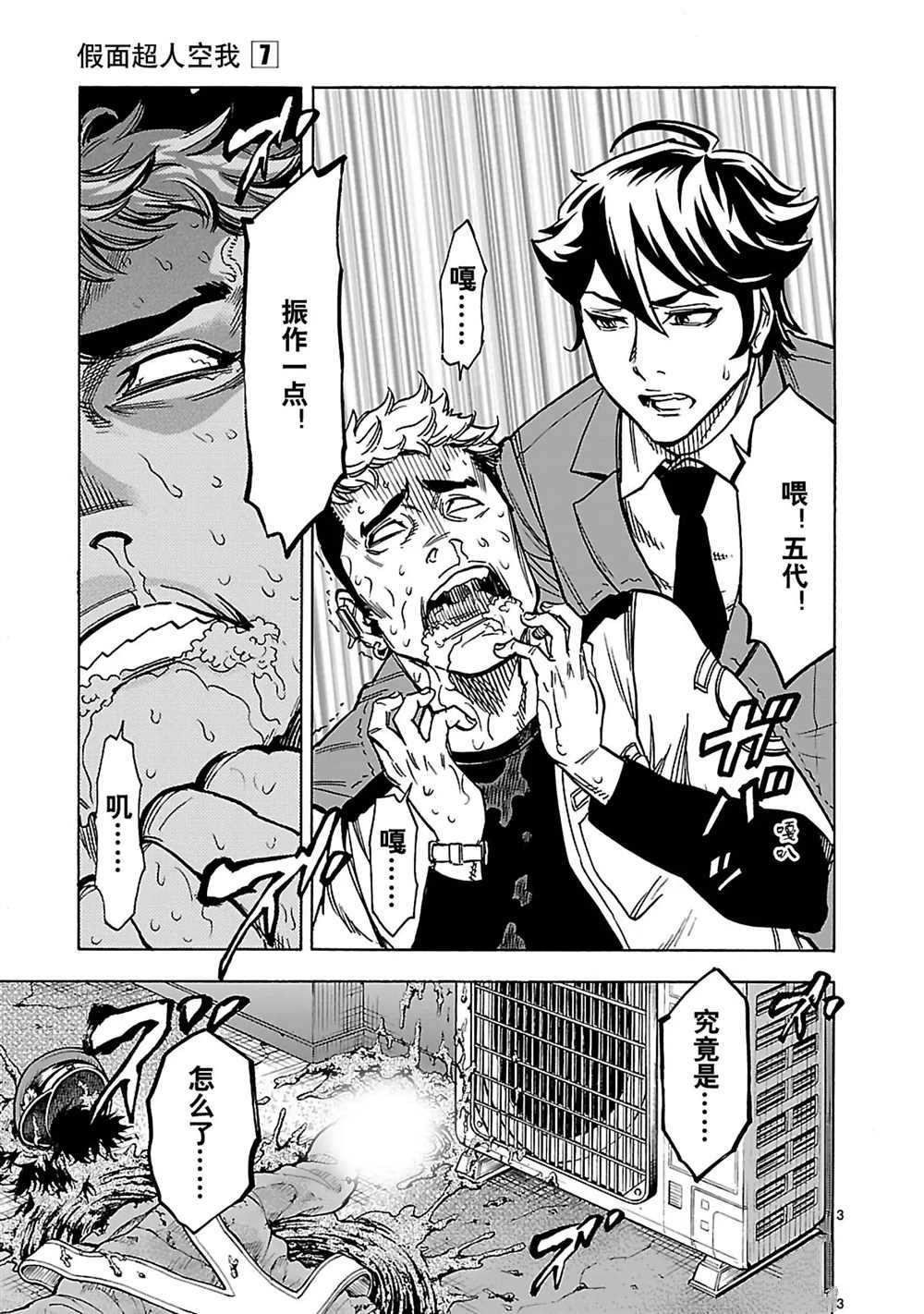 第27话5