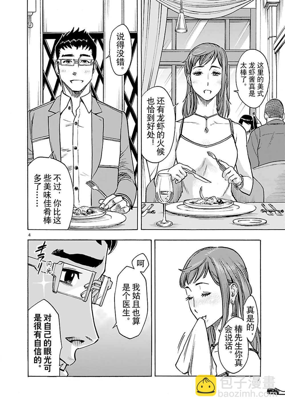 第27话6