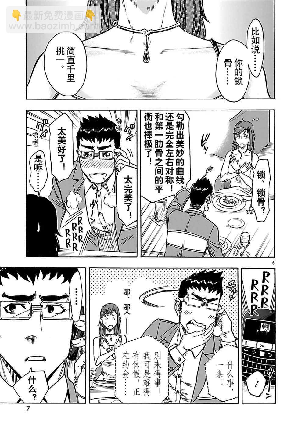 第27话7