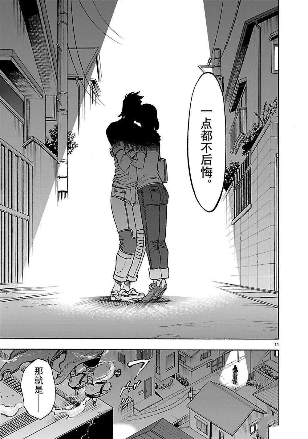 第36话10