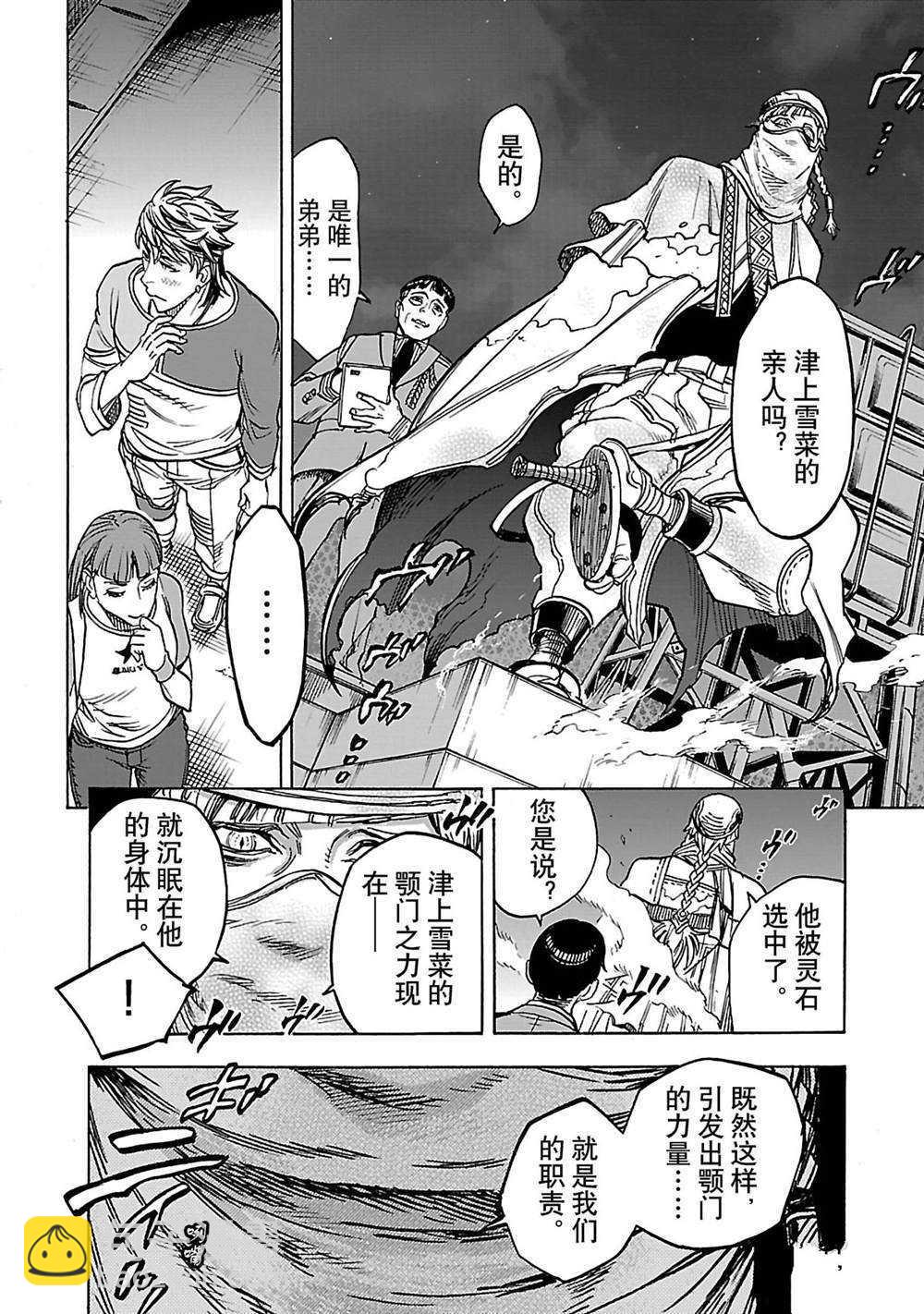 第36话11