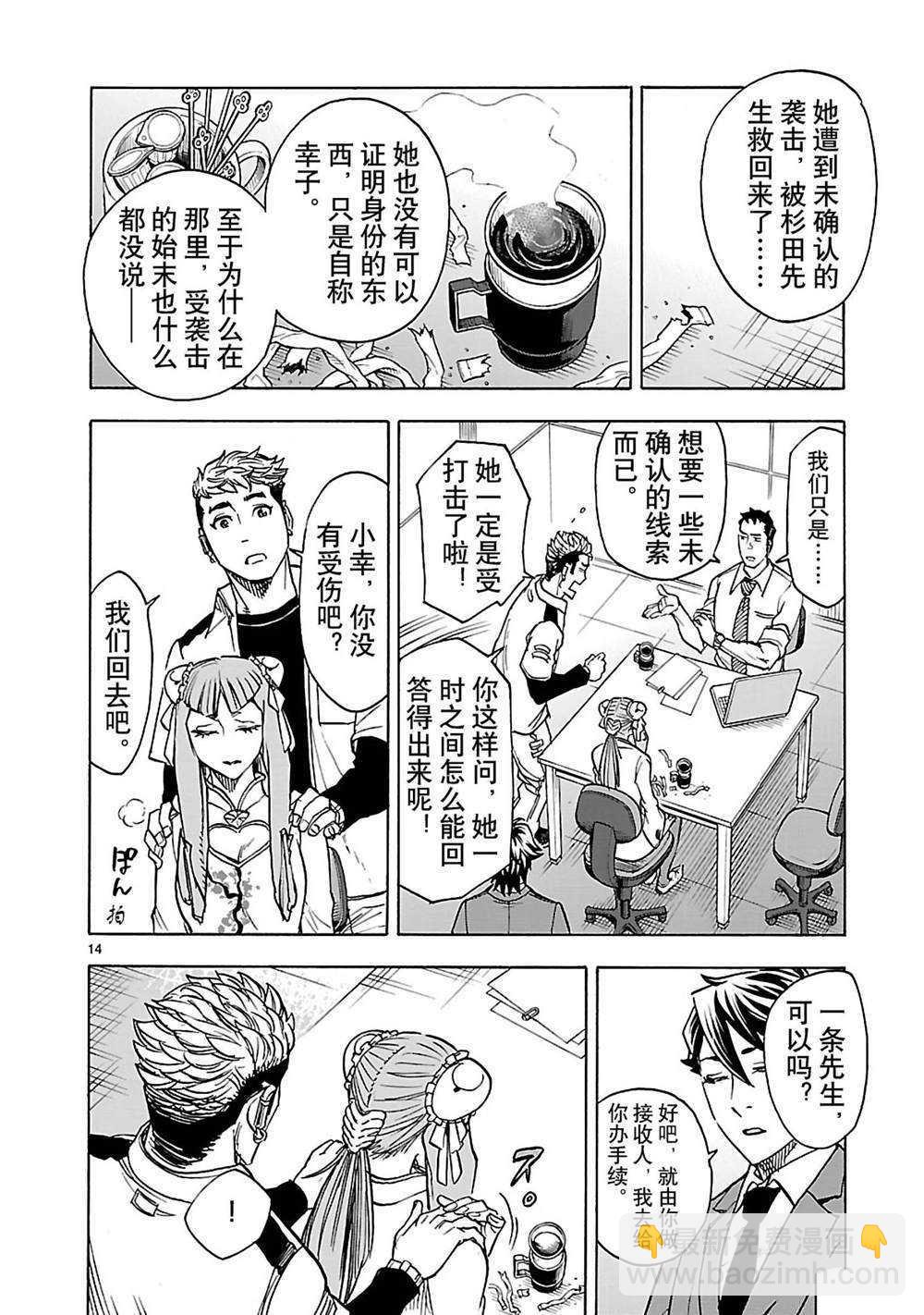 第36话13