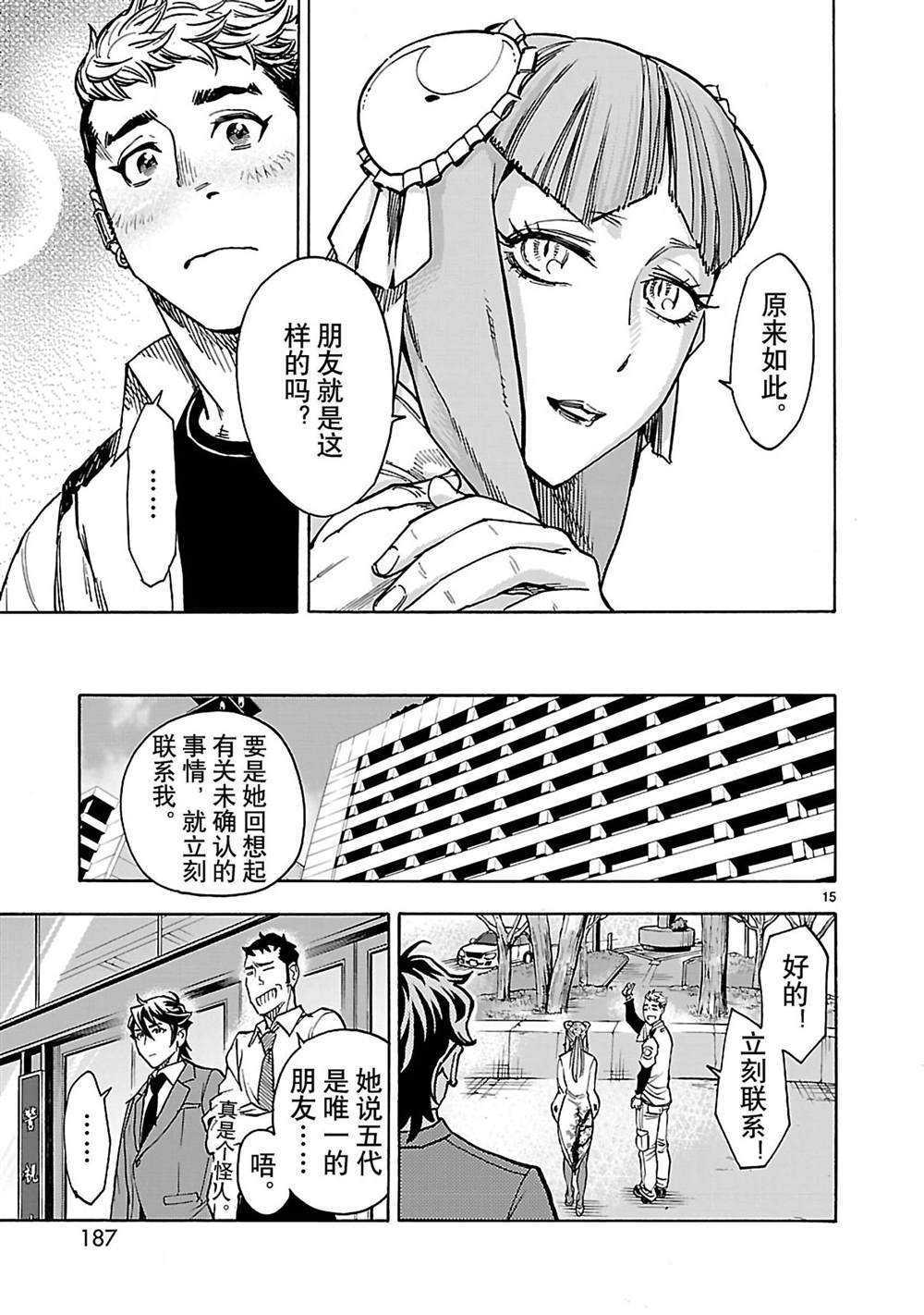 第36话14