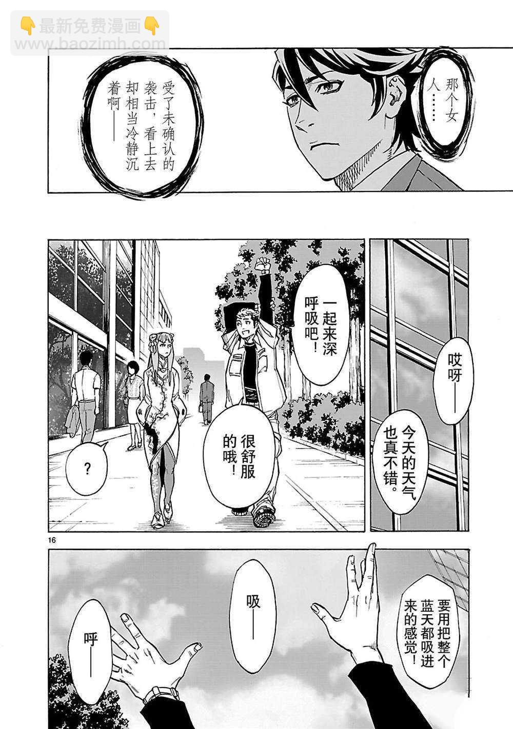第36话15