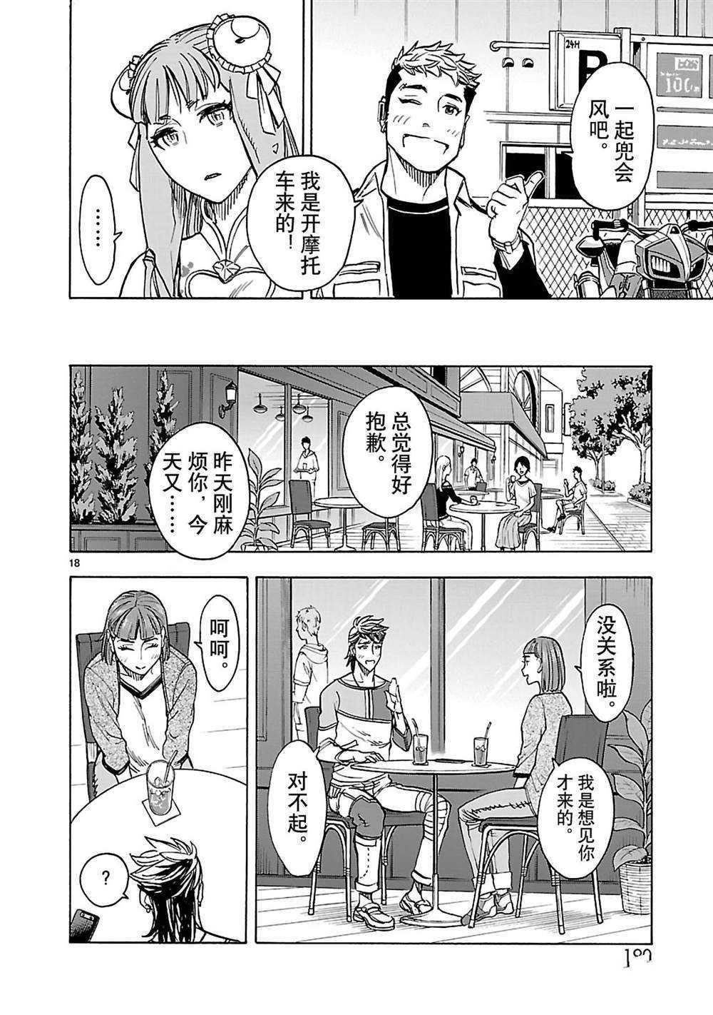 第36话17