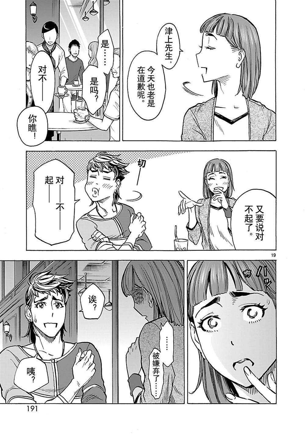 第36话18
