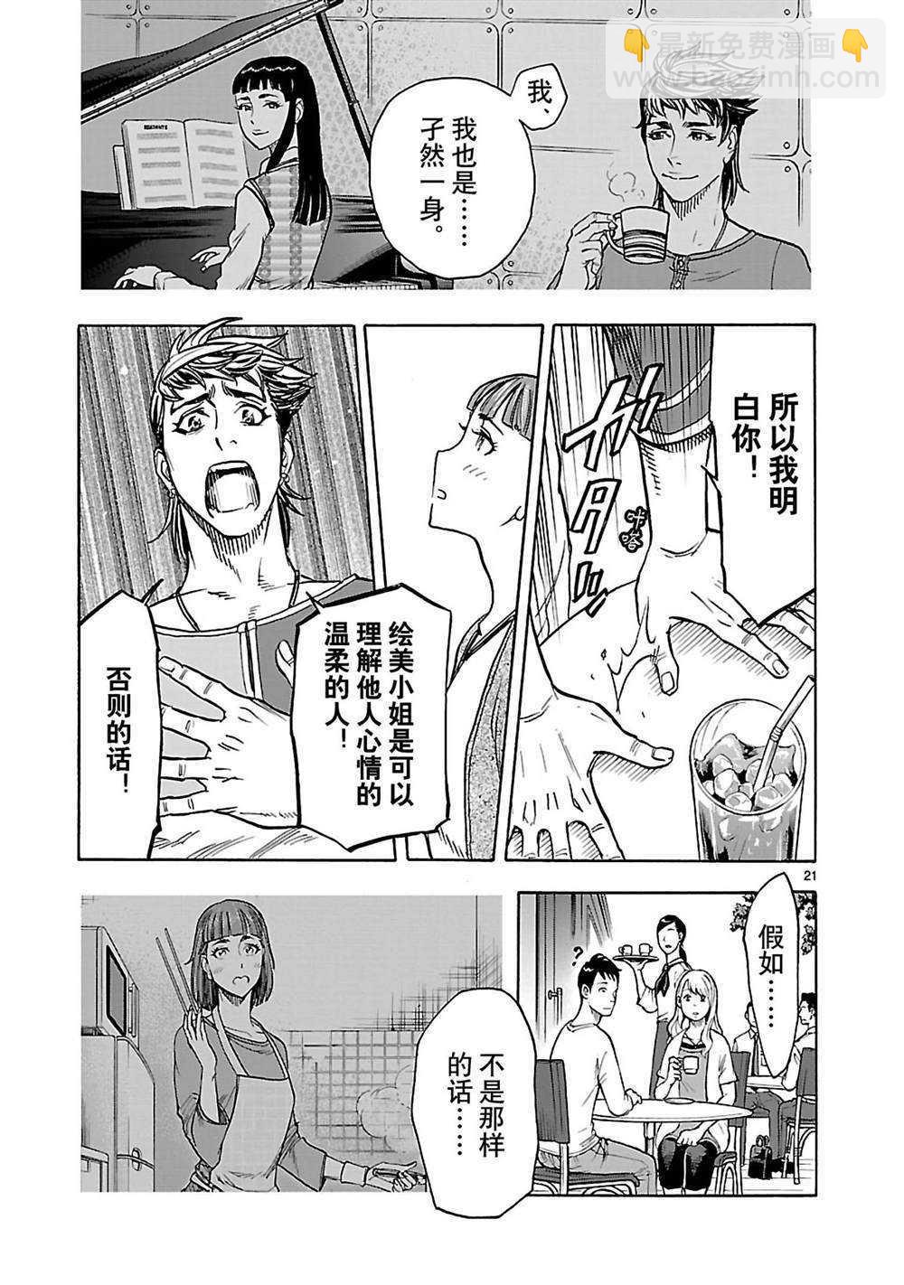 第36话20