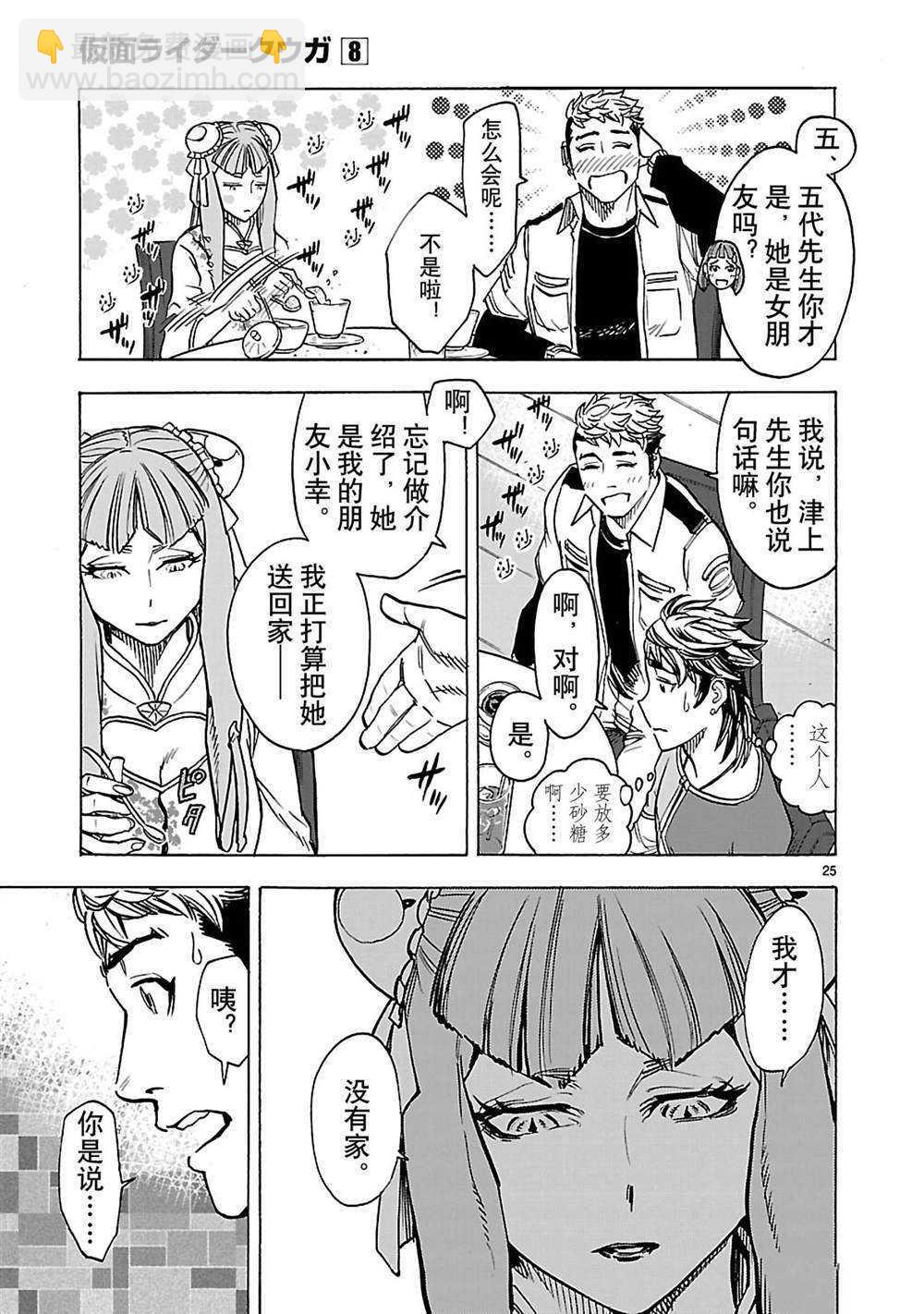 第36话24