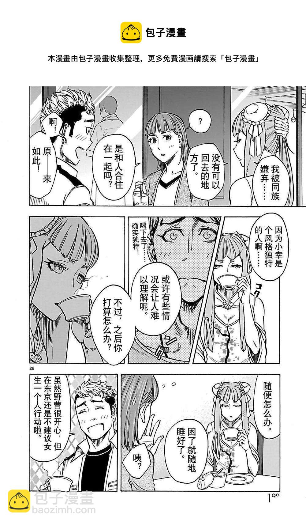 第36话25