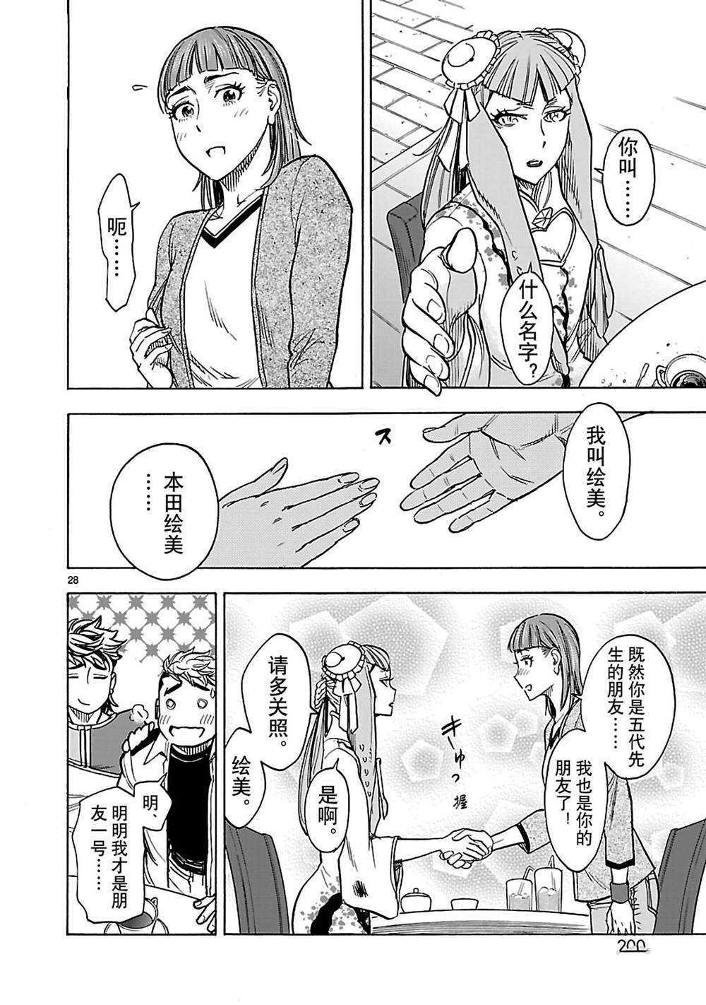 第36话27