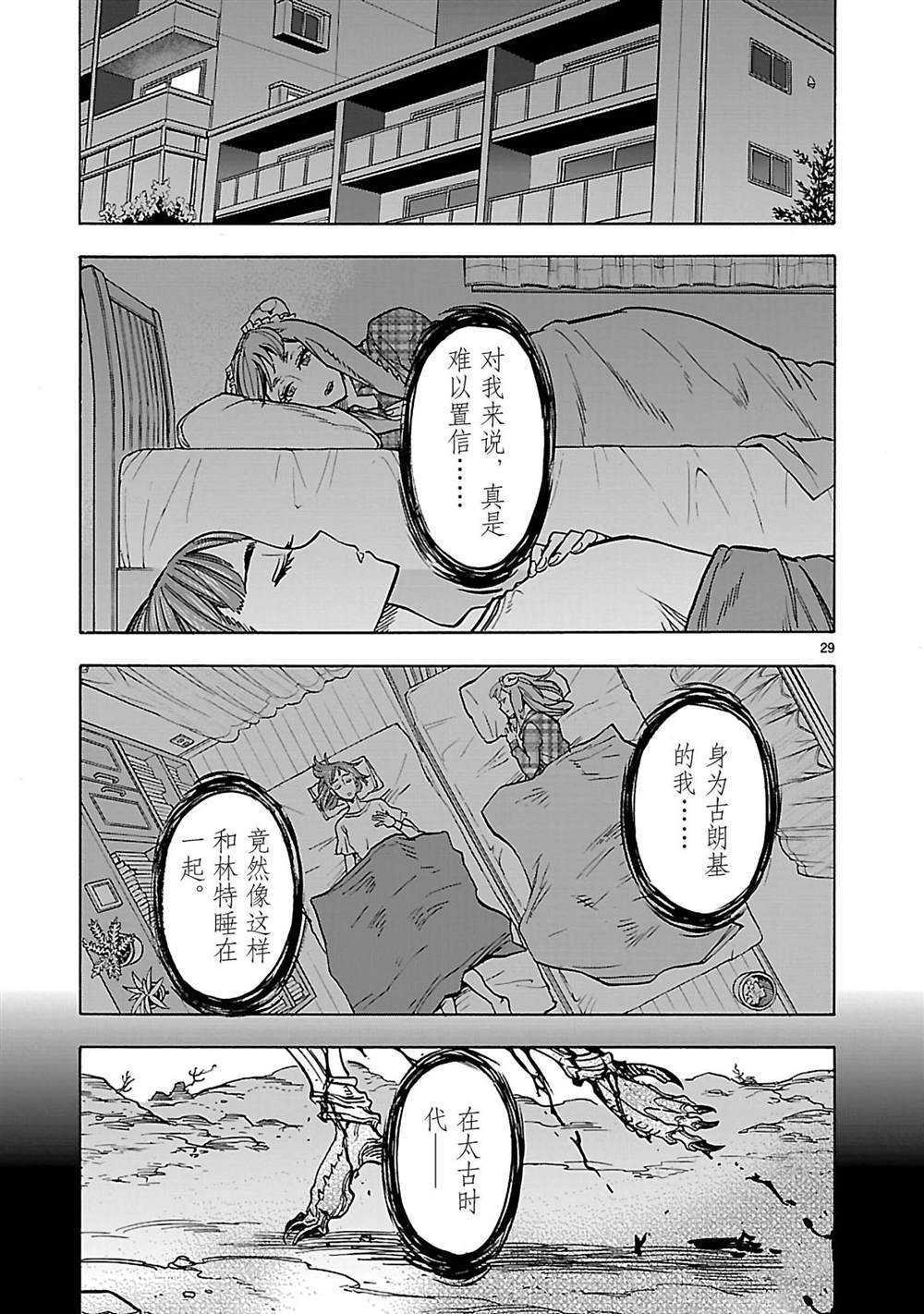 第36话28