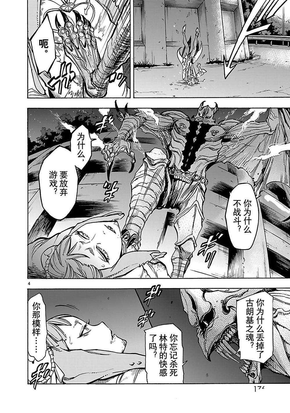 第36话3